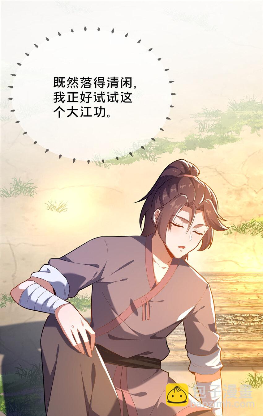 《这个武圣过于慷慨》02 好兄弟嘎了？ 第40页
