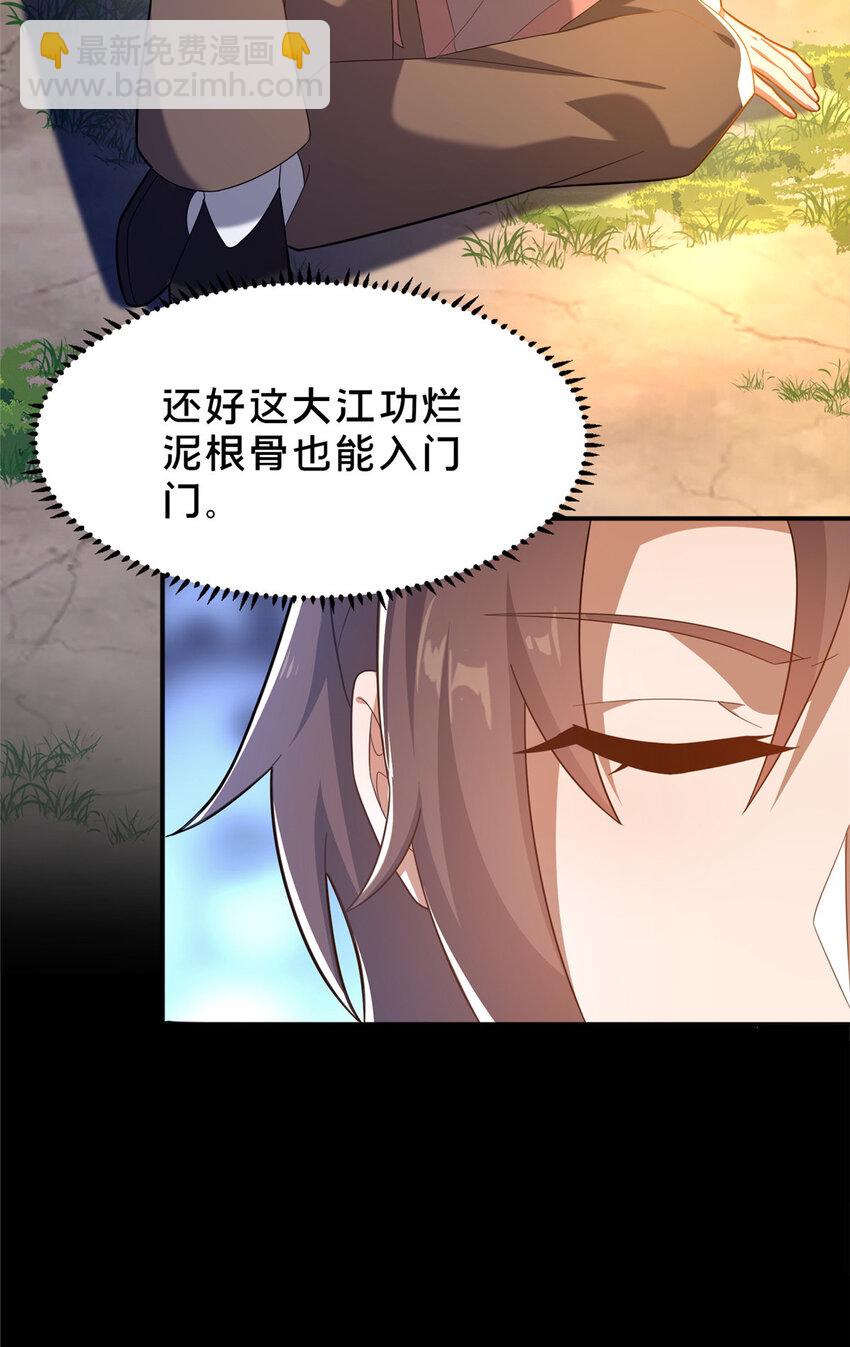《这个武圣过于慷慨》02 好兄弟嘎了？ 第41页