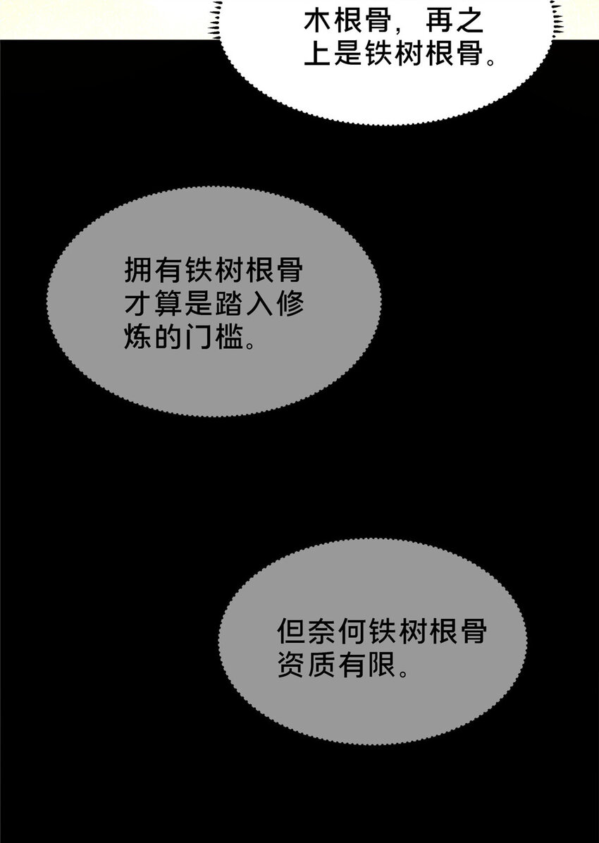 《这个武圣过于慷慨》02 好兄弟嘎了？ 第43页