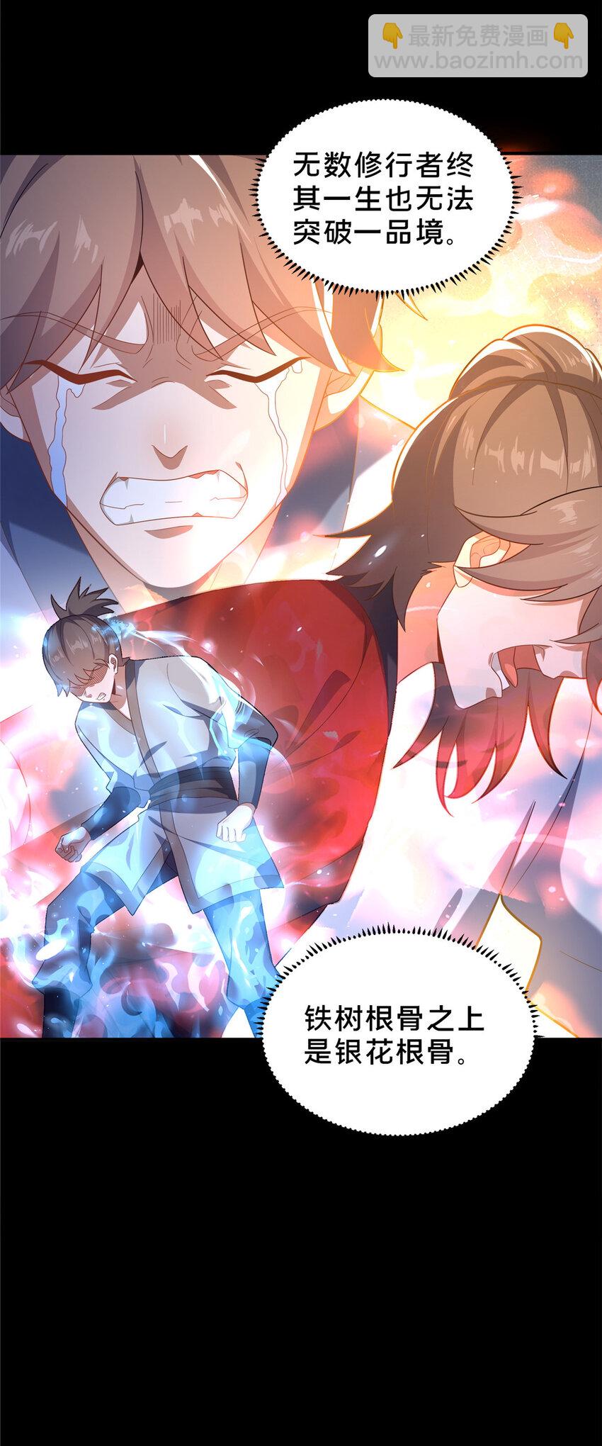 《这个武圣过于慷慨》02 好兄弟嘎了？ 第44页