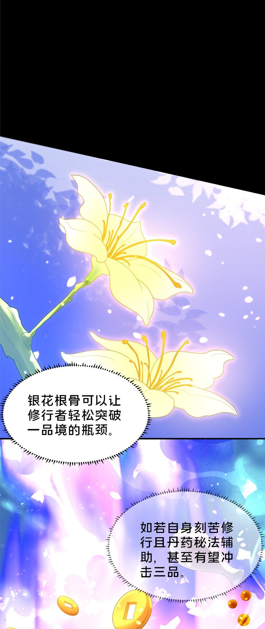 《这个武圣过于慷慨》02 好兄弟嘎了？ 第45页