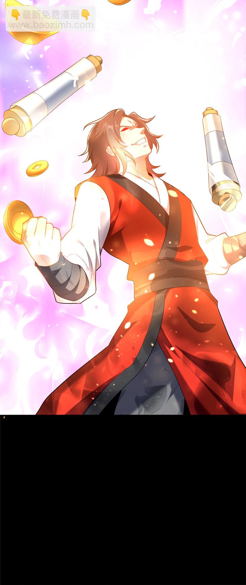 《这个武圣过于慷慨》02 好兄弟嘎了？ 第46页