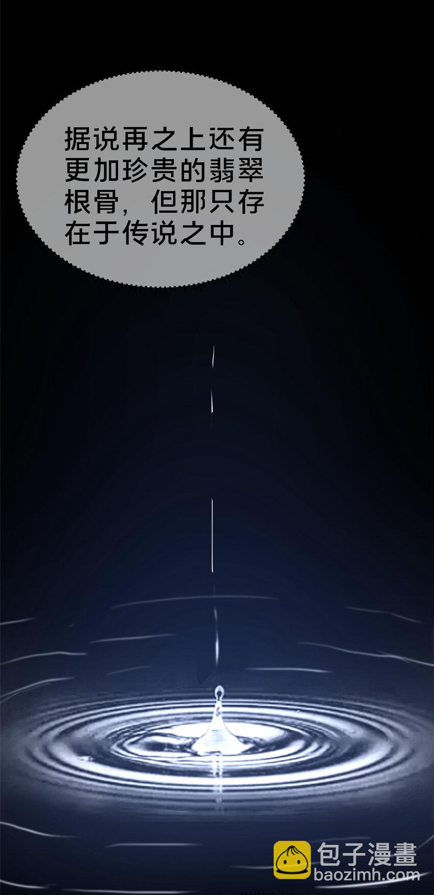 《这个武圣过于慷慨》02 好兄弟嘎了？ 第49页