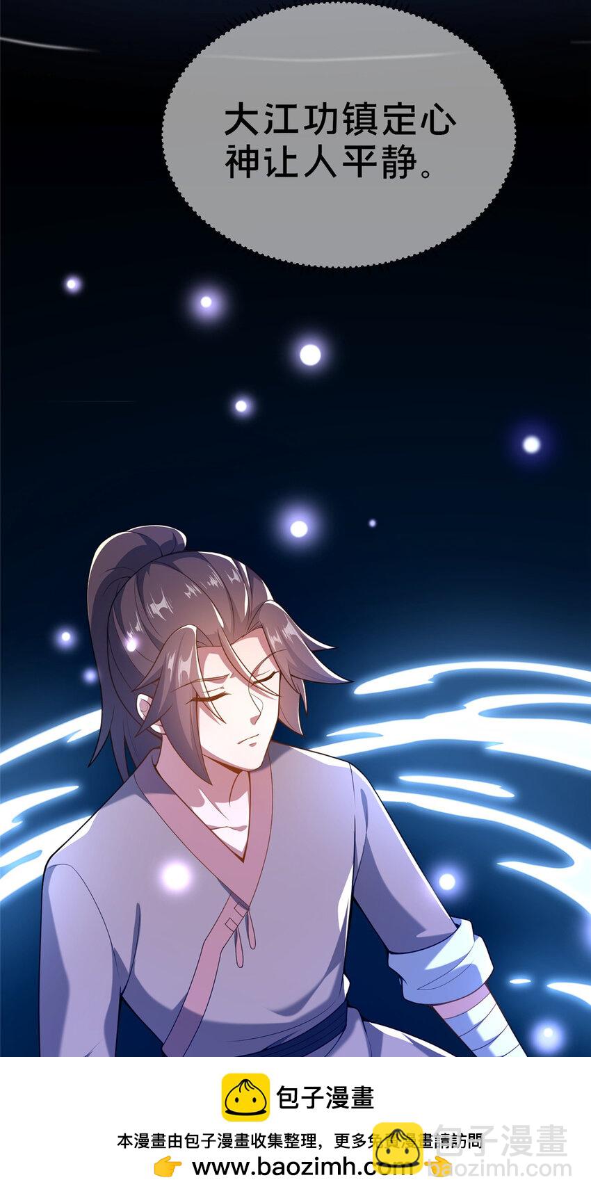 《这个武圣过于慷慨》02 好兄弟嘎了？ 第50页