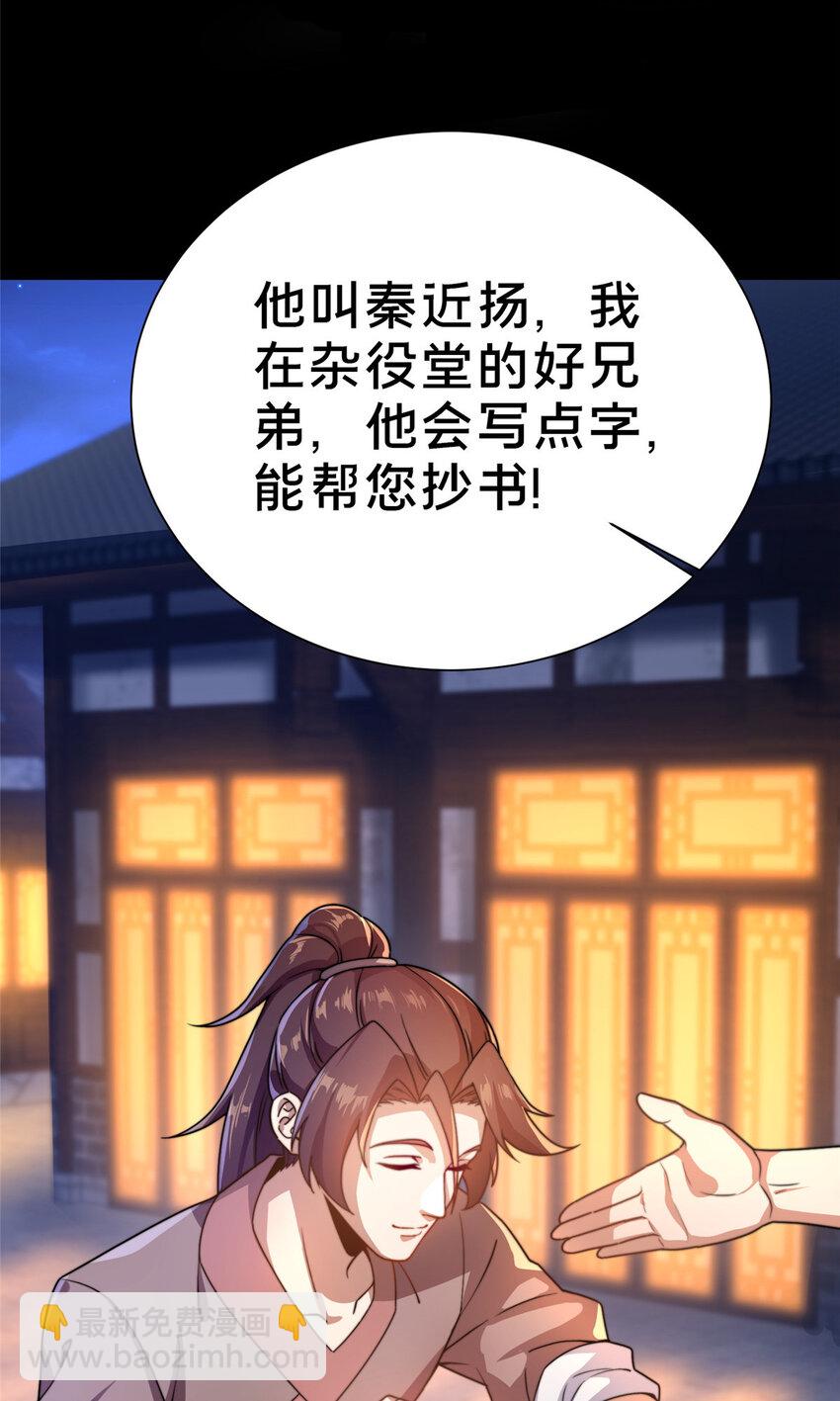 《这个武圣过于慷慨》02 好兄弟嘎了？ 第6页