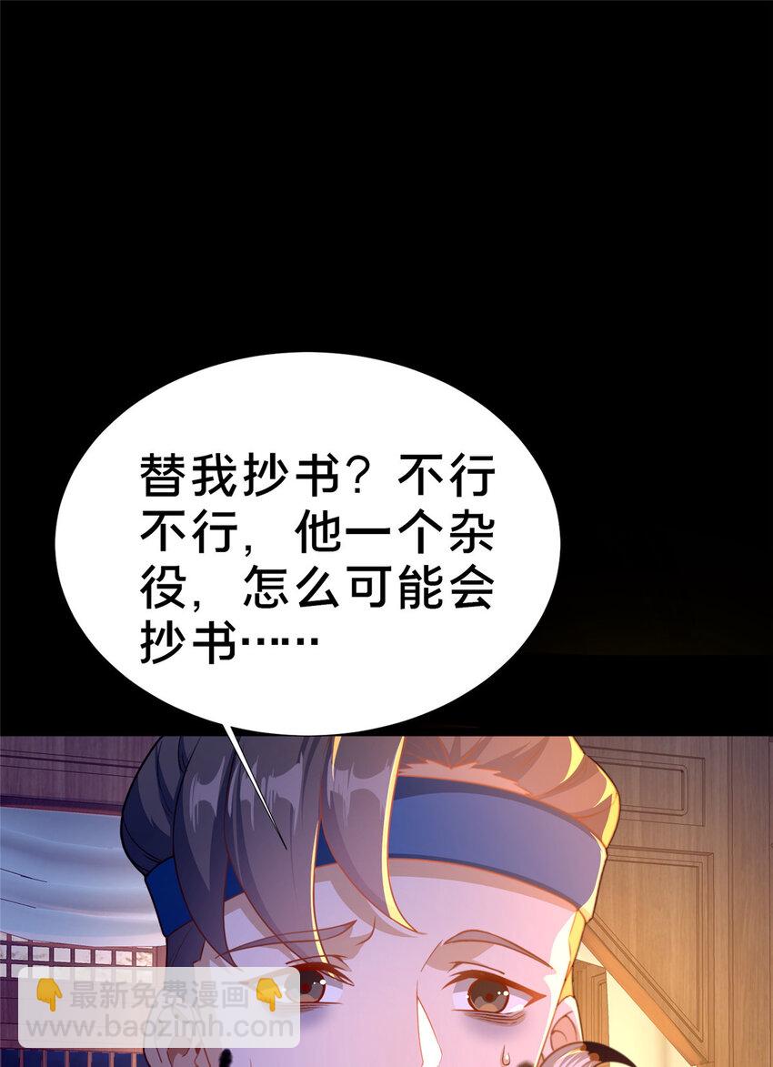 《这个武圣过于慷慨》02 好兄弟嘎了？ 第8页
