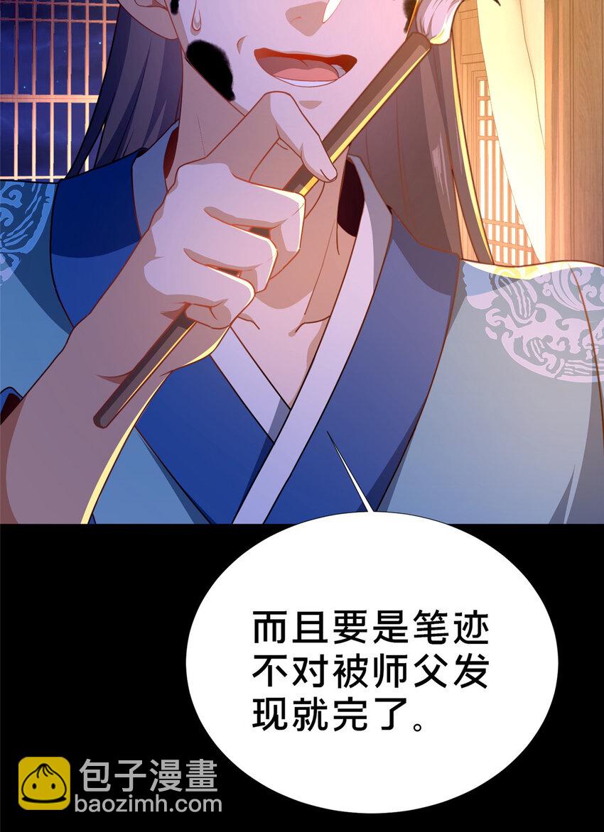 《这个武圣过于慷慨》02 好兄弟嘎了？ 第9页