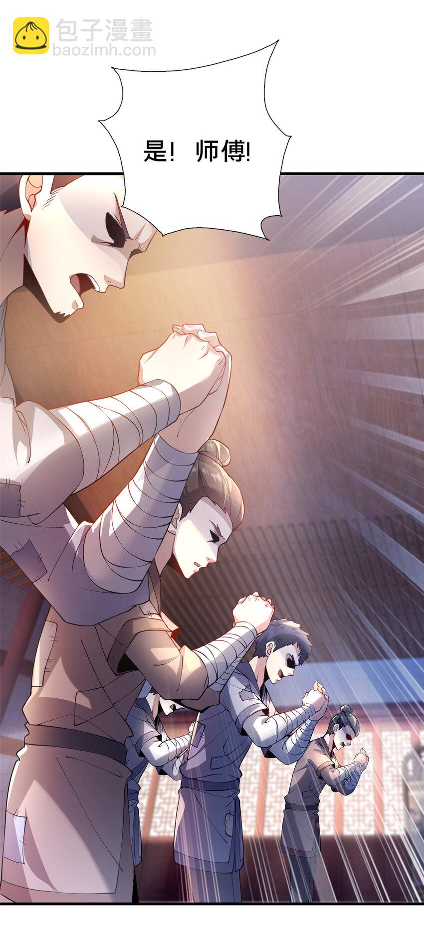 《这个武圣过于慷慨》05 功法初试 第10页