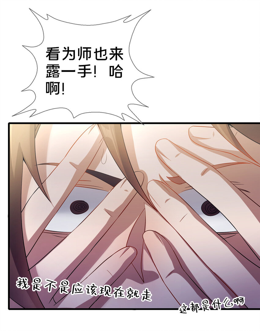 《这个武圣过于慷慨》05 功法初试 第19页