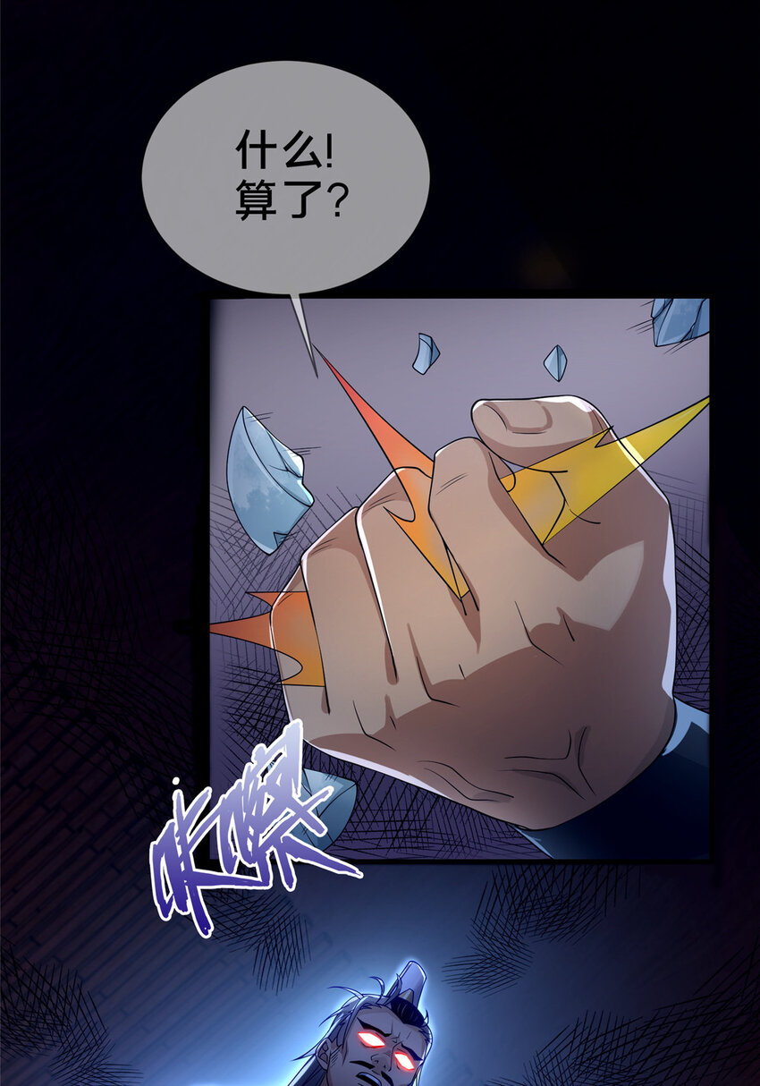 《这个武圣过于慷慨》05 功法初试 第22页