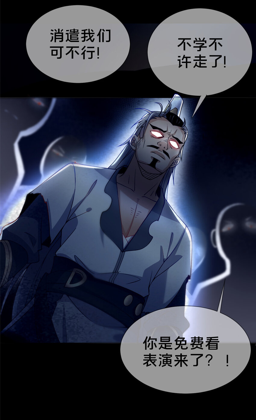 《这个武圣过于慷慨》05 功法初试 第24页