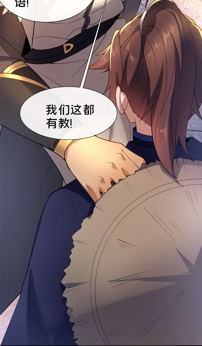 《这个武圣过于慷慨》05 功法初试 第28页