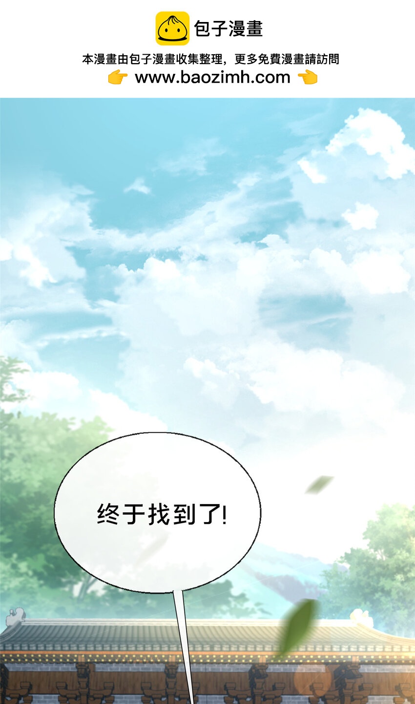 《这个武圣过于慷慨》05 功法初试 第2页