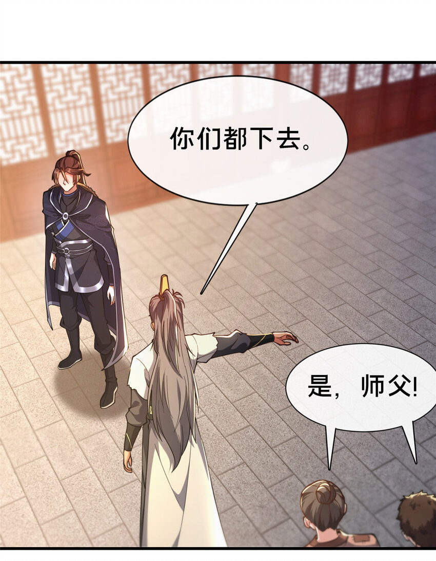 《这个武圣过于慷慨》05 功法初试 第36页