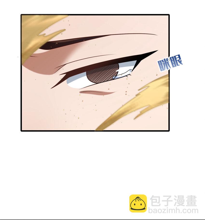 《这个武圣过于慷慨》05 功法初试 第44页
