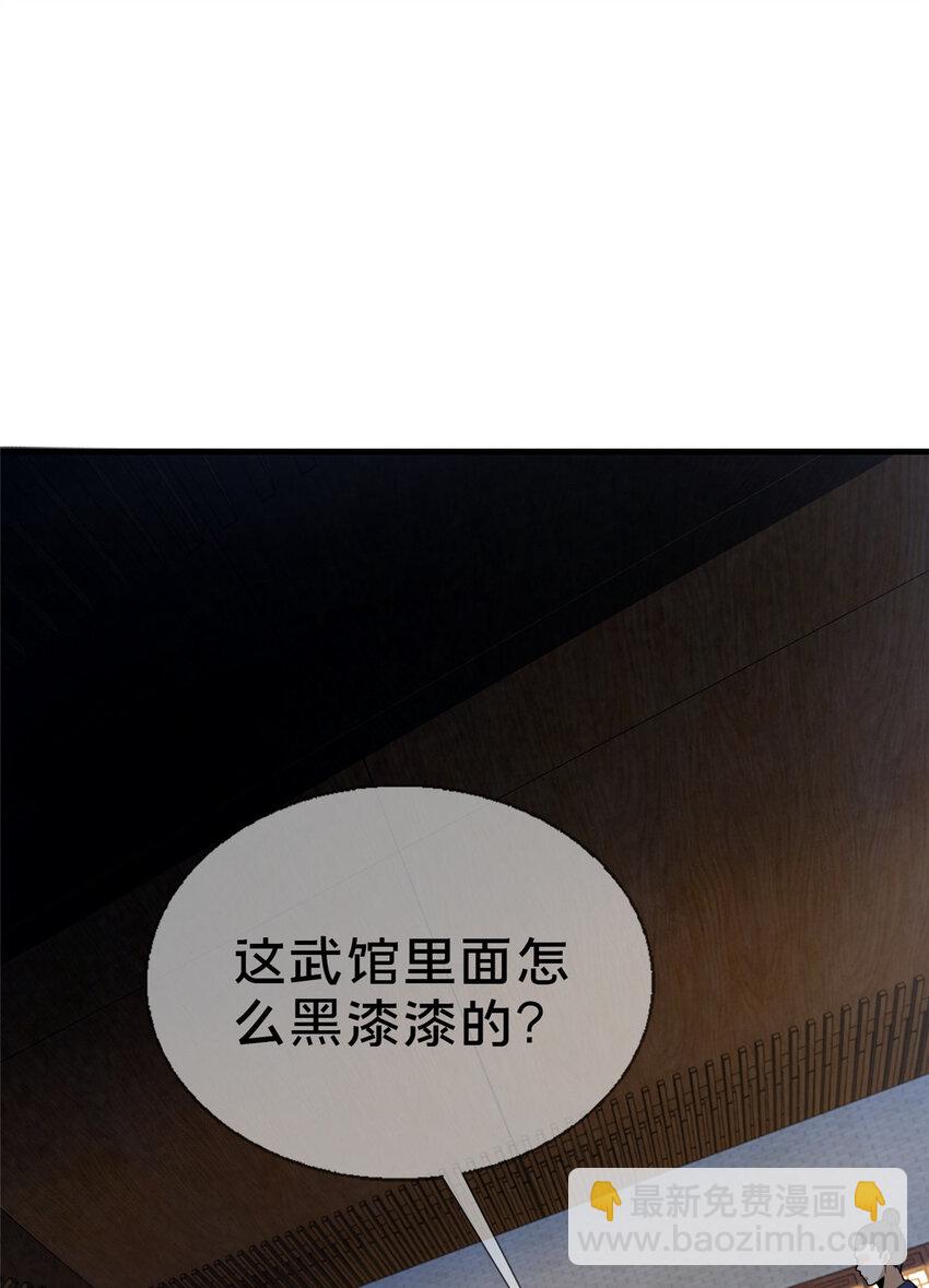 《这个武圣过于慷慨》05 功法初试 第5页
