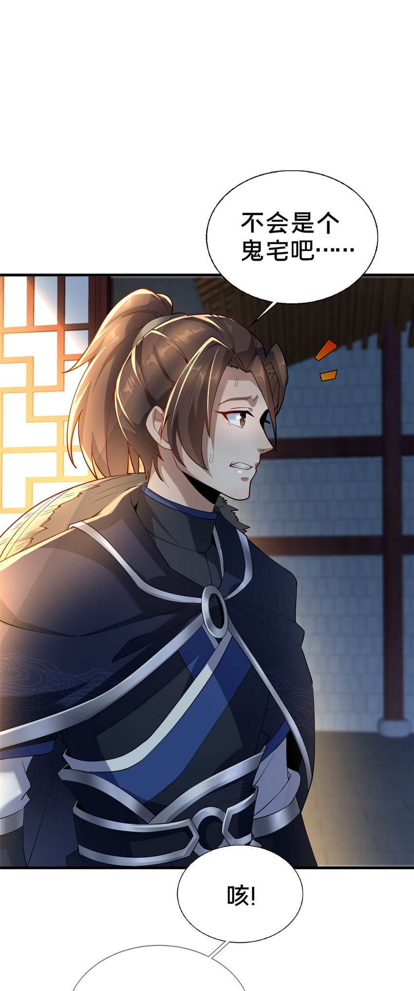 《这个武圣过于慷慨》05 功法初试 第7页
