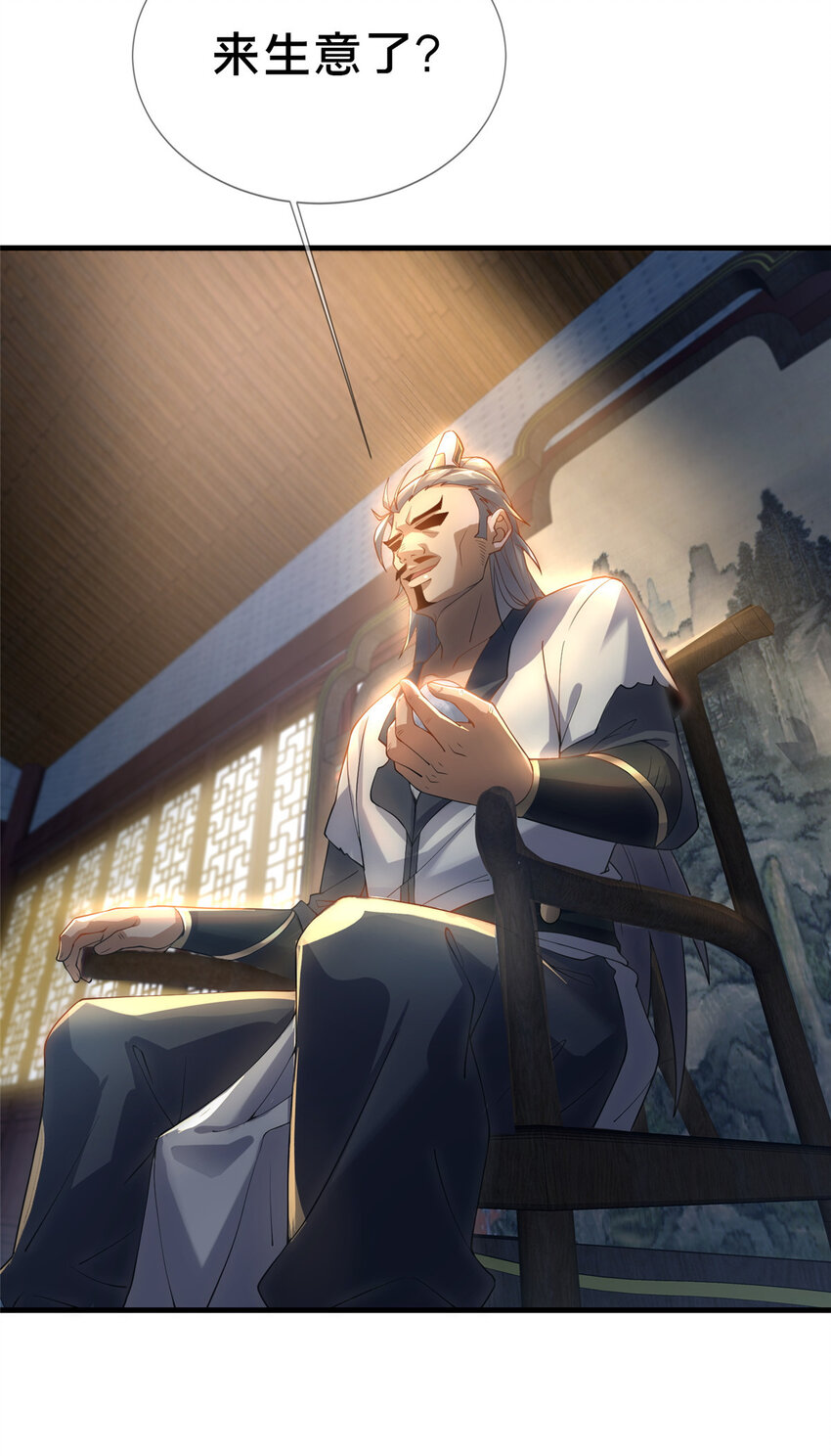 《这个武圣过于慷慨》05 功法初试 第8页