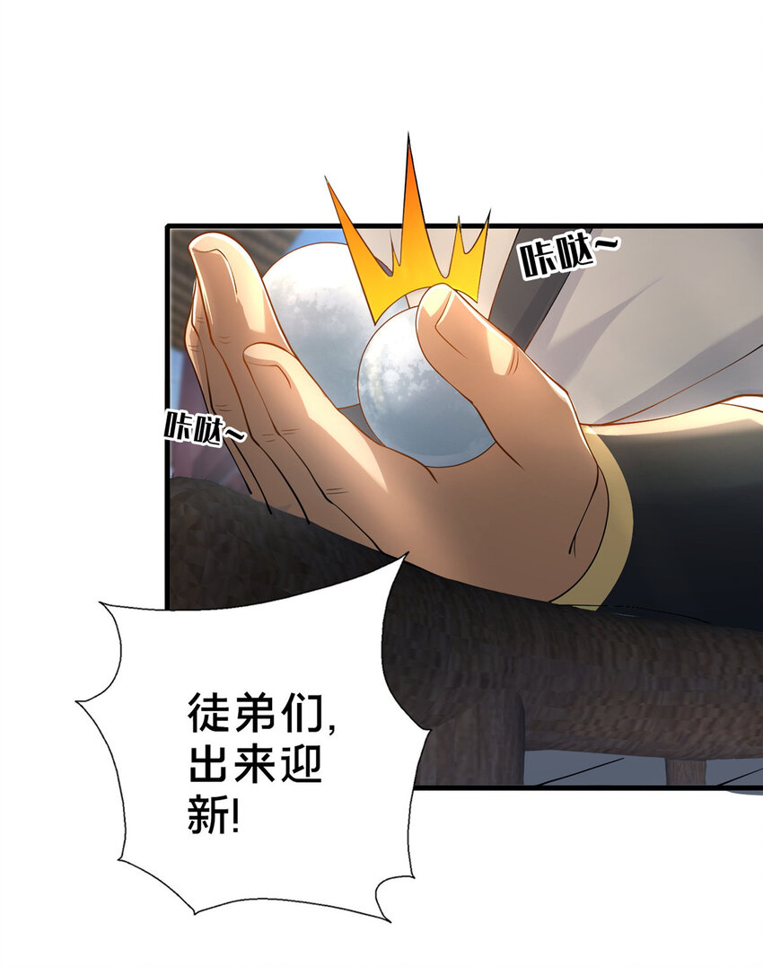 《这个武圣过于慷慨》05 功法初试 第9页