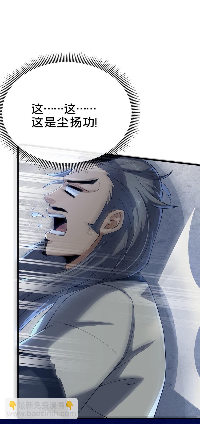 《这个武圣过于慷慨》06 传统社交 第10页