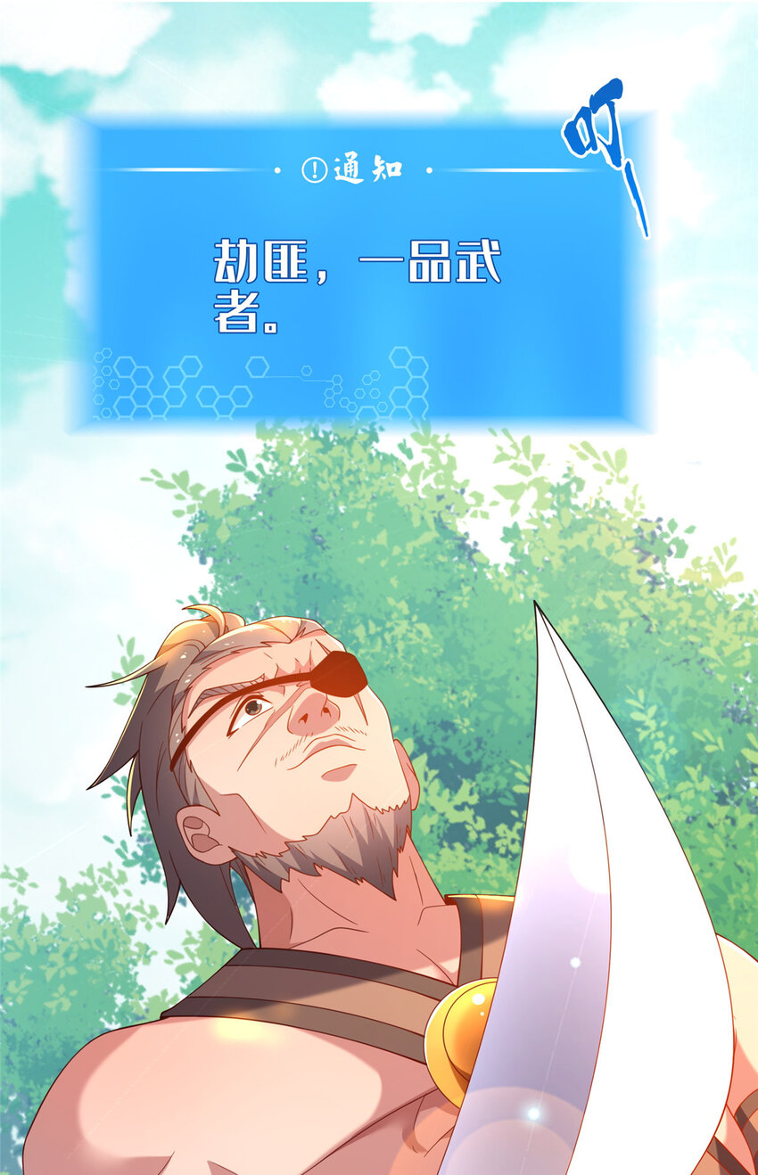 《这个武圣过于慷慨》06 传统社交 第23页