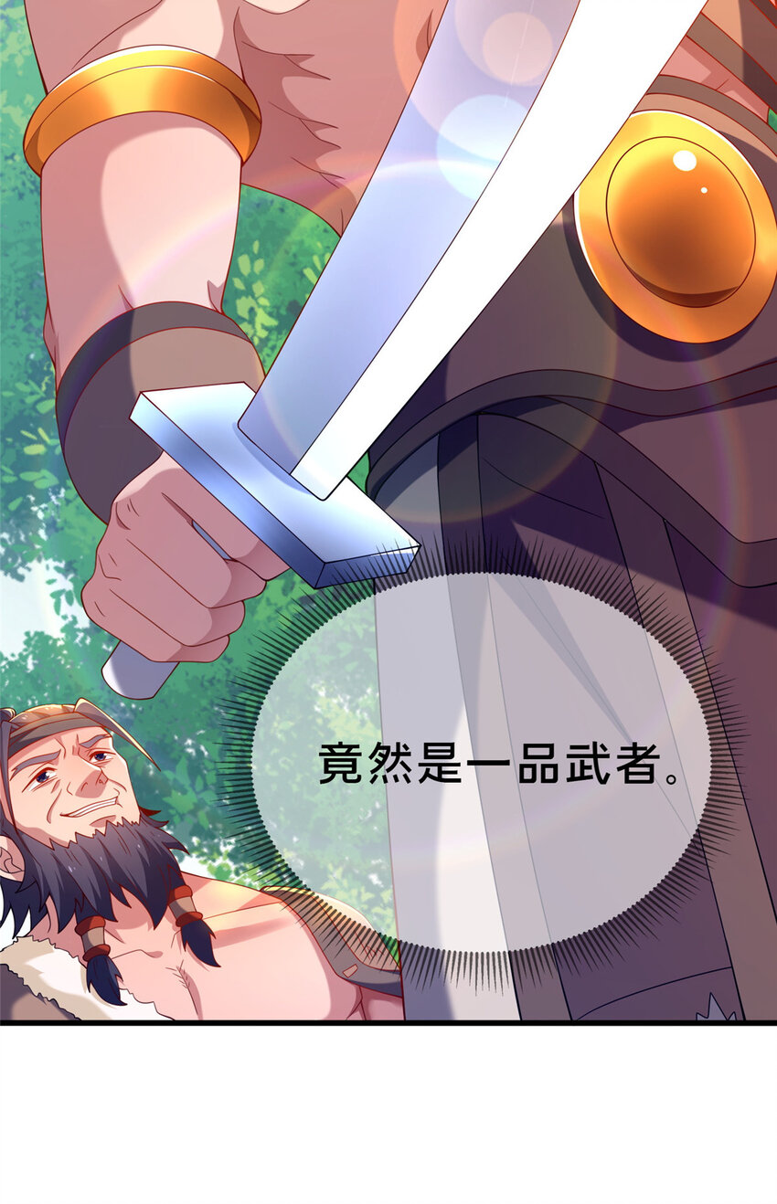 《这个武圣过于慷慨》06 传统社交 第24页
