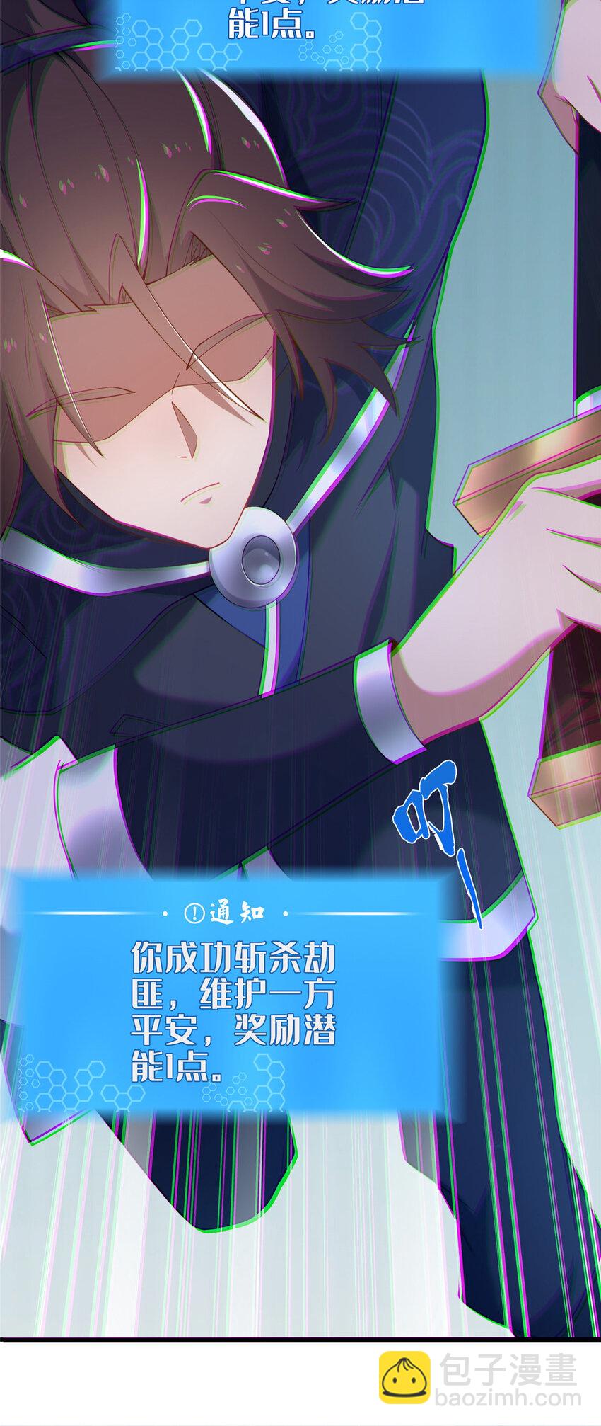 《这个武圣过于慷慨》06 传统社交 第41页