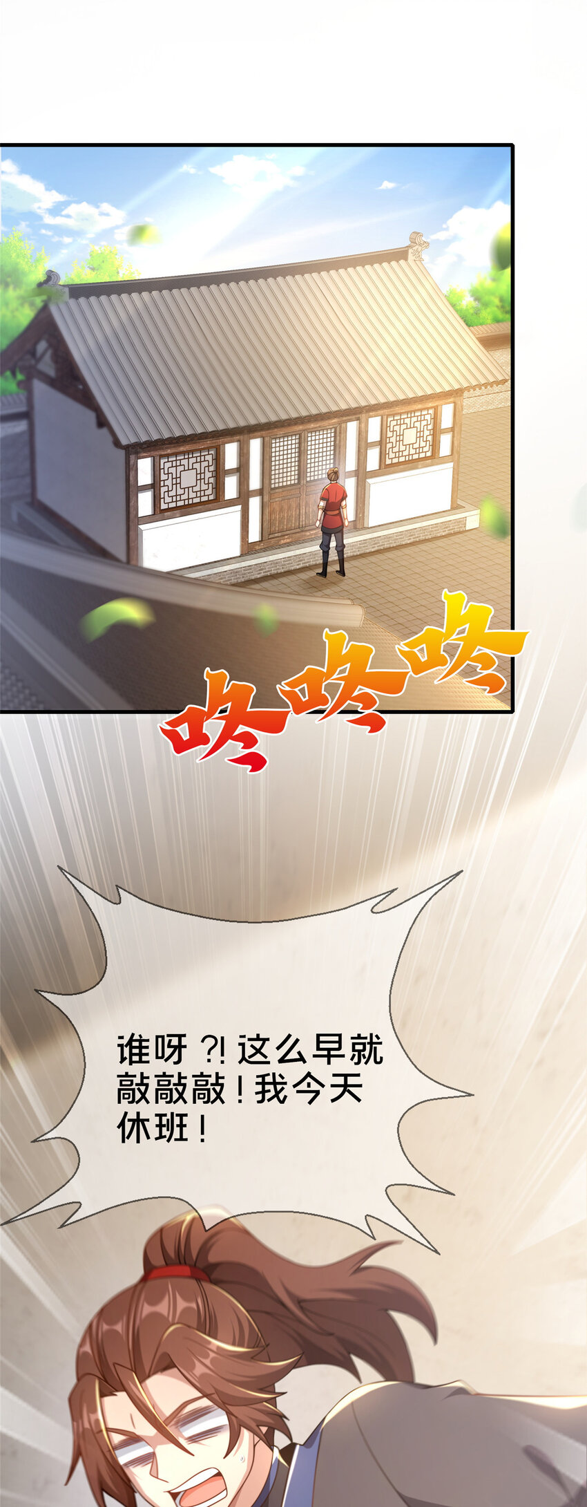 《这个武圣过于慷慨》06 传统社交 第42页