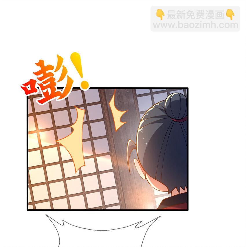 《这个武圣过于慷慨》06 传统社交 第48页