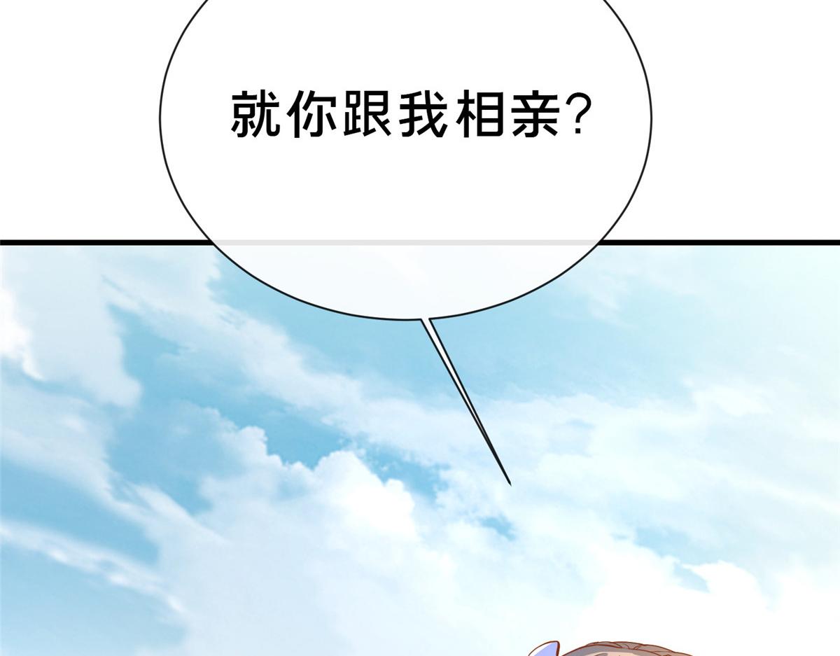 《这个武圣过于慷慨》07 陷阱 第10页