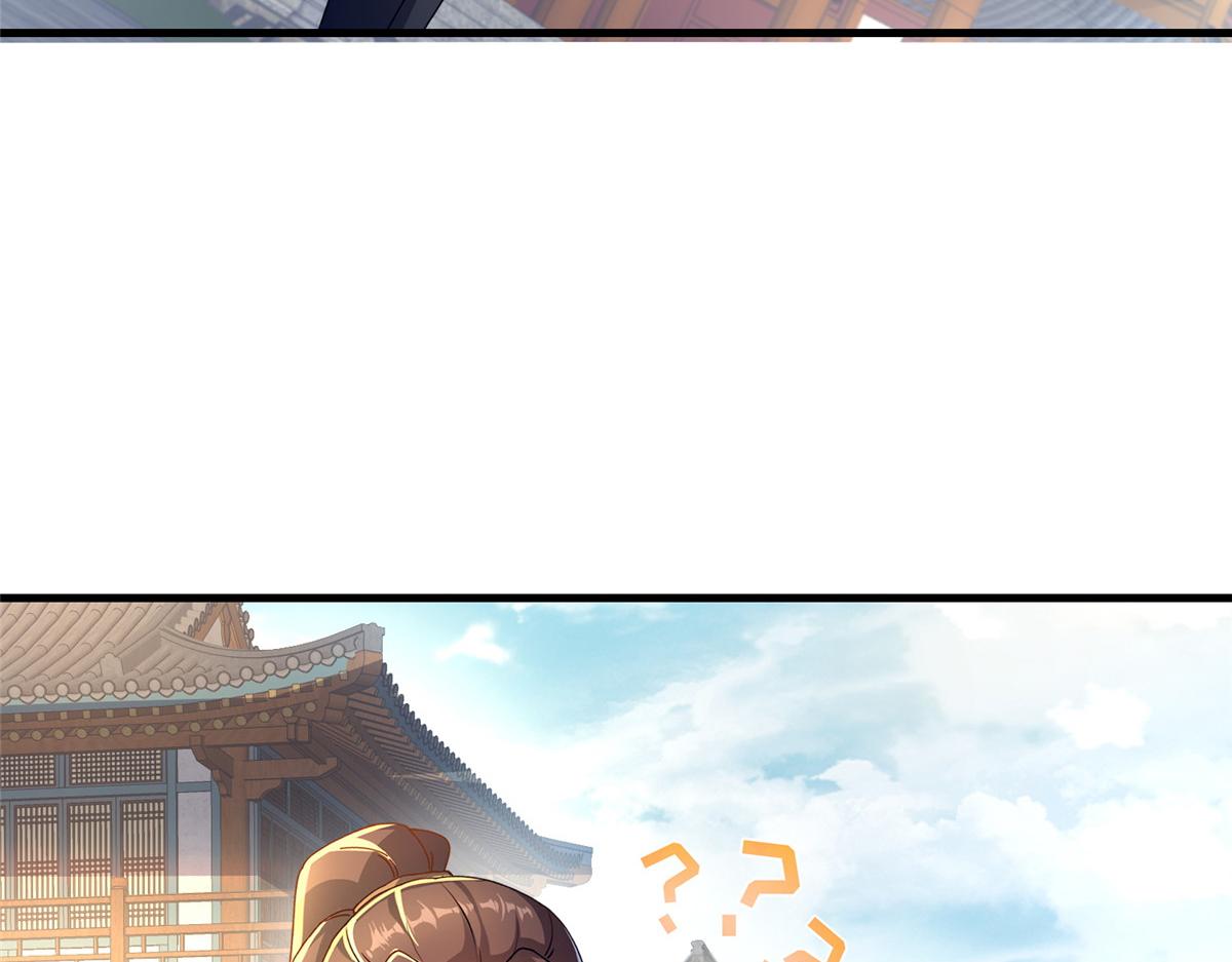 《这个武圣过于慷慨》07 陷阱 第14页
