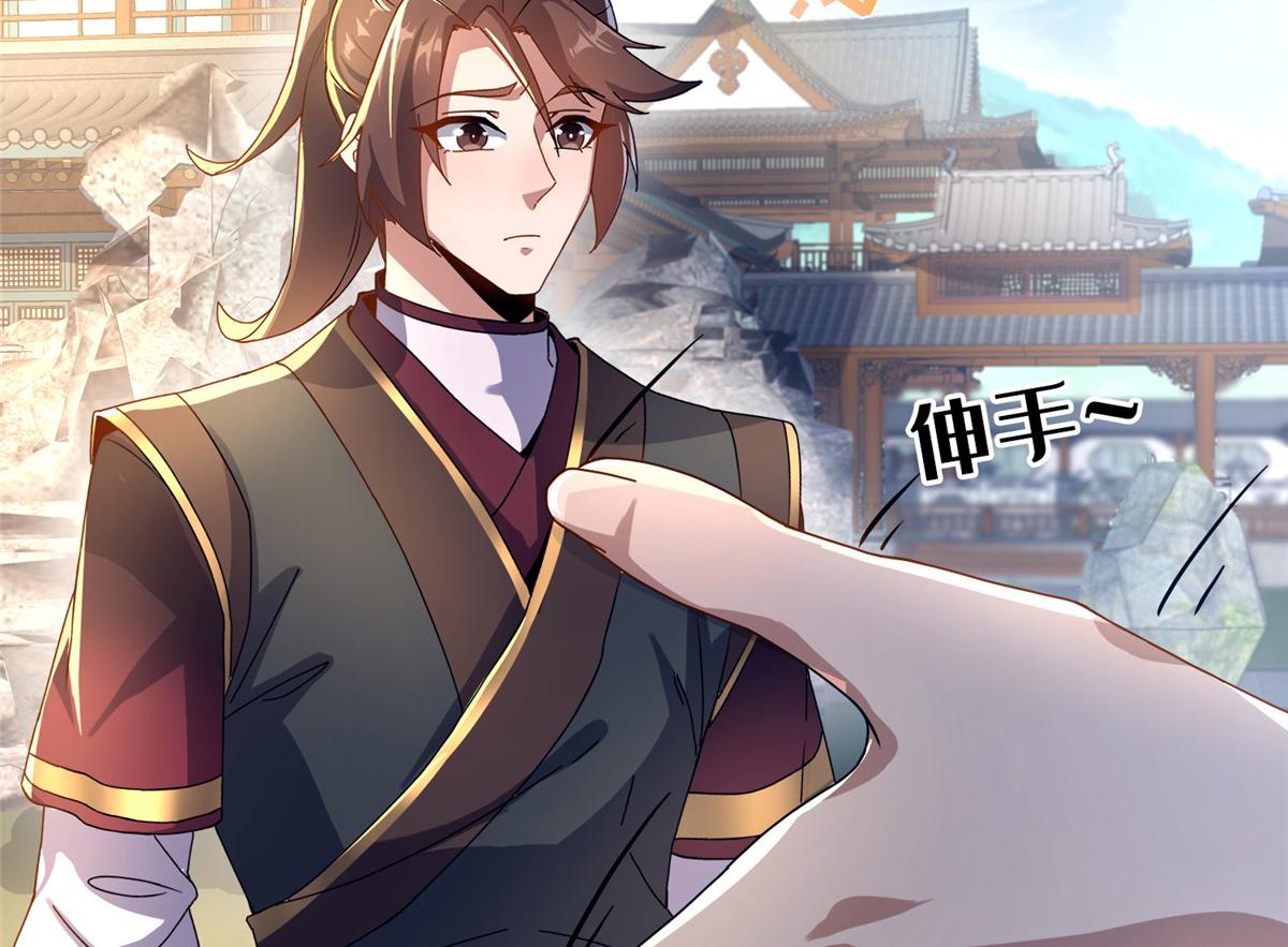 《这个武圣过于慷慨》07 陷阱 第15页