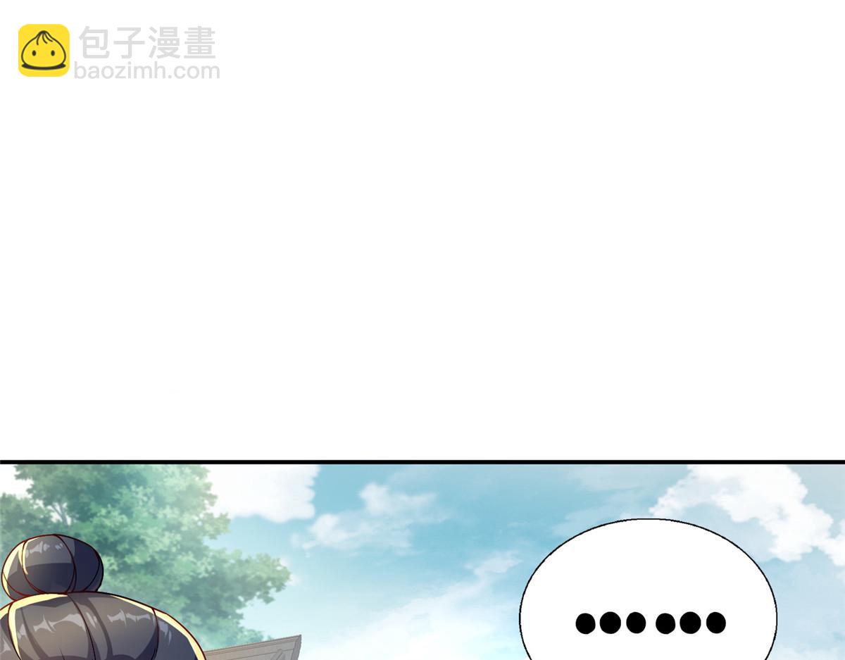 《这个武圣过于慷慨》07 陷阱 第20页