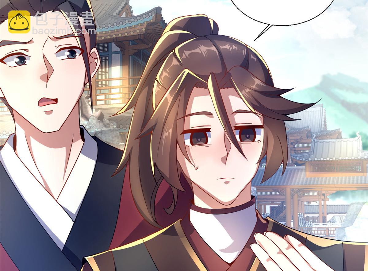 《这个武圣过于慷慨》07 陷阱 第21页