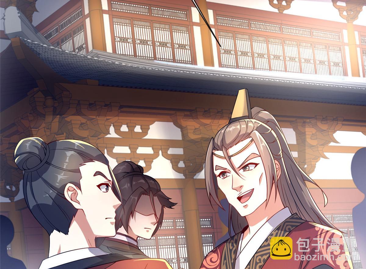 《这个武圣过于慷慨》07 陷阱 第23页