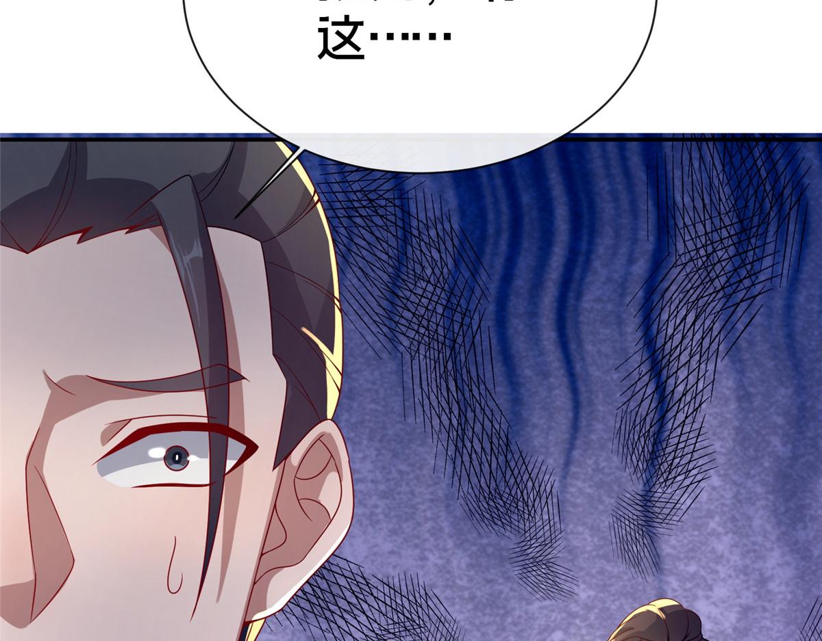 《这个武圣过于慷慨》07 陷阱 第26页