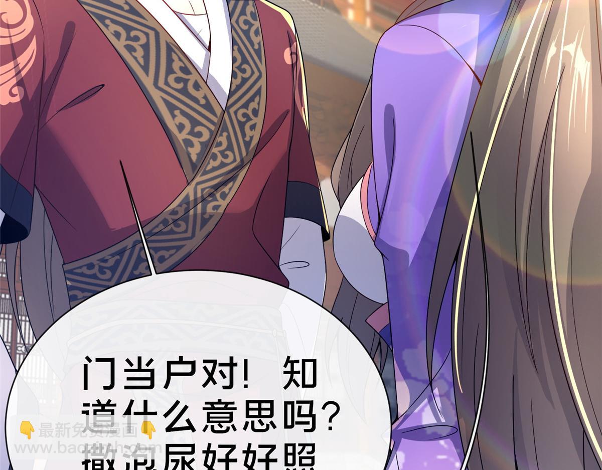 《这个武圣过于慷慨》07 陷阱 第30页