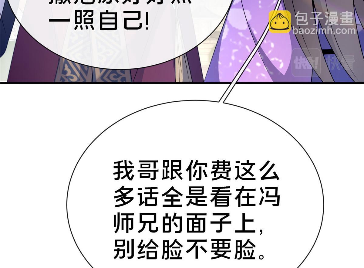 《这个武圣过于慷慨》07 陷阱 第31页