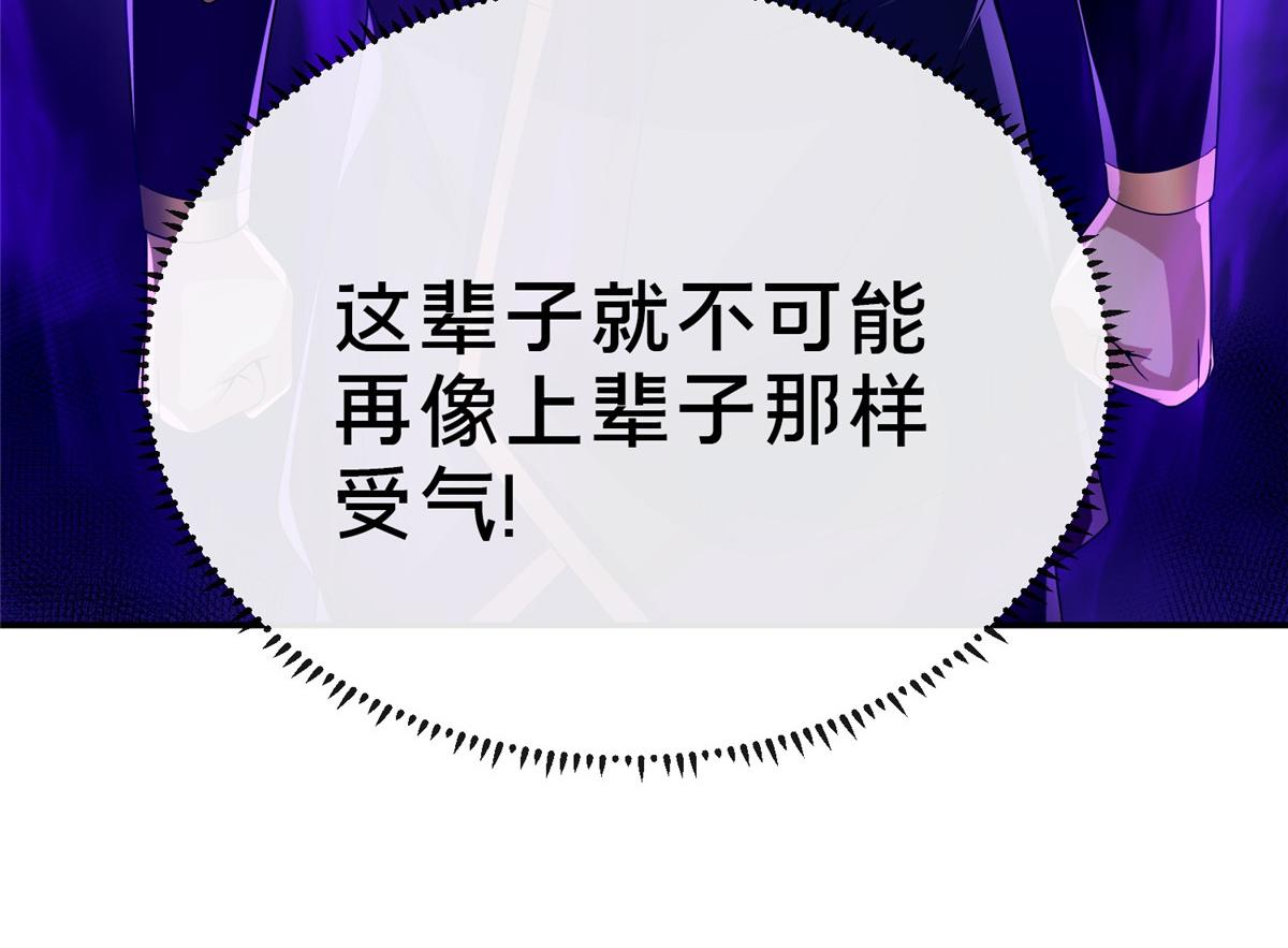 《这个武圣过于慷慨》07 陷阱 第35页