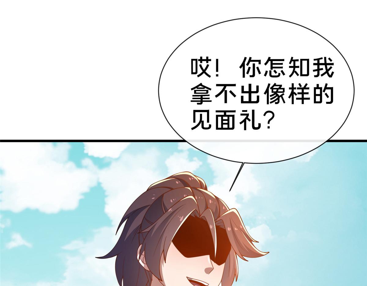 《这个武圣过于慷慨》07 陷阱 第36页