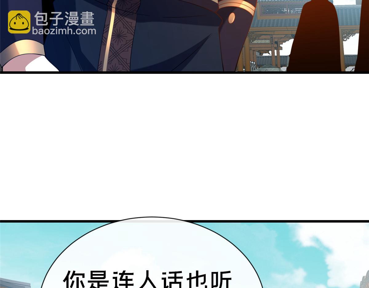 《这个武圣过于慷慨》07 陷阱 第38页