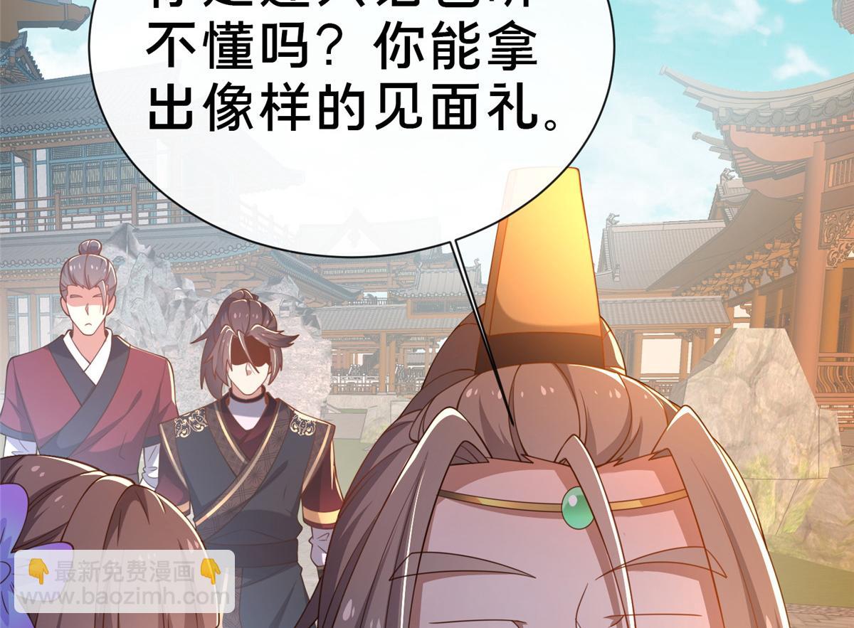 《这个武圣过于慷慨》07 陷阱 第39页