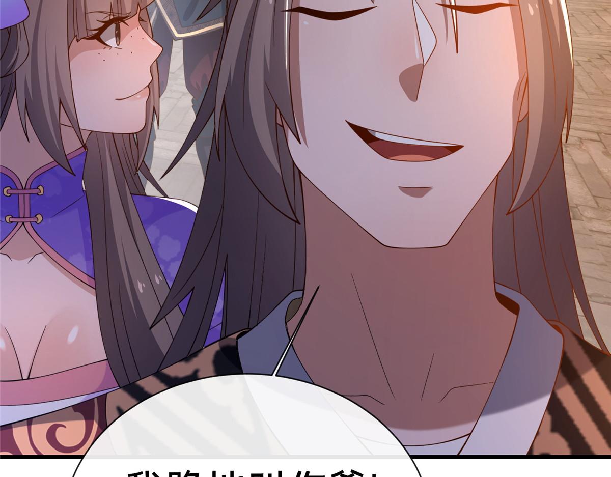 《这个武圣过于慷慨》07 陷阱 第40页