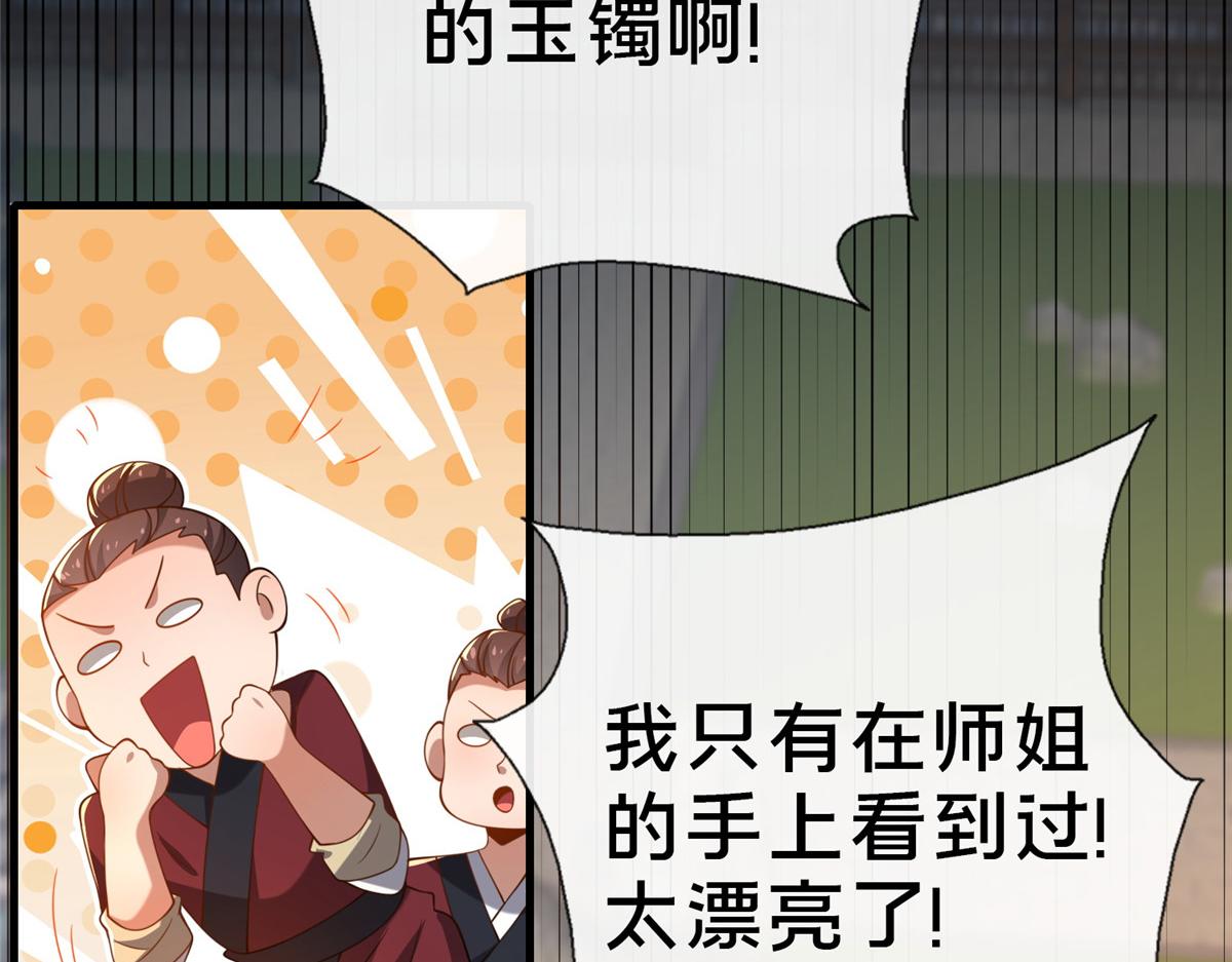 《这个武圣过于慷慨》07 陷阱 第42页