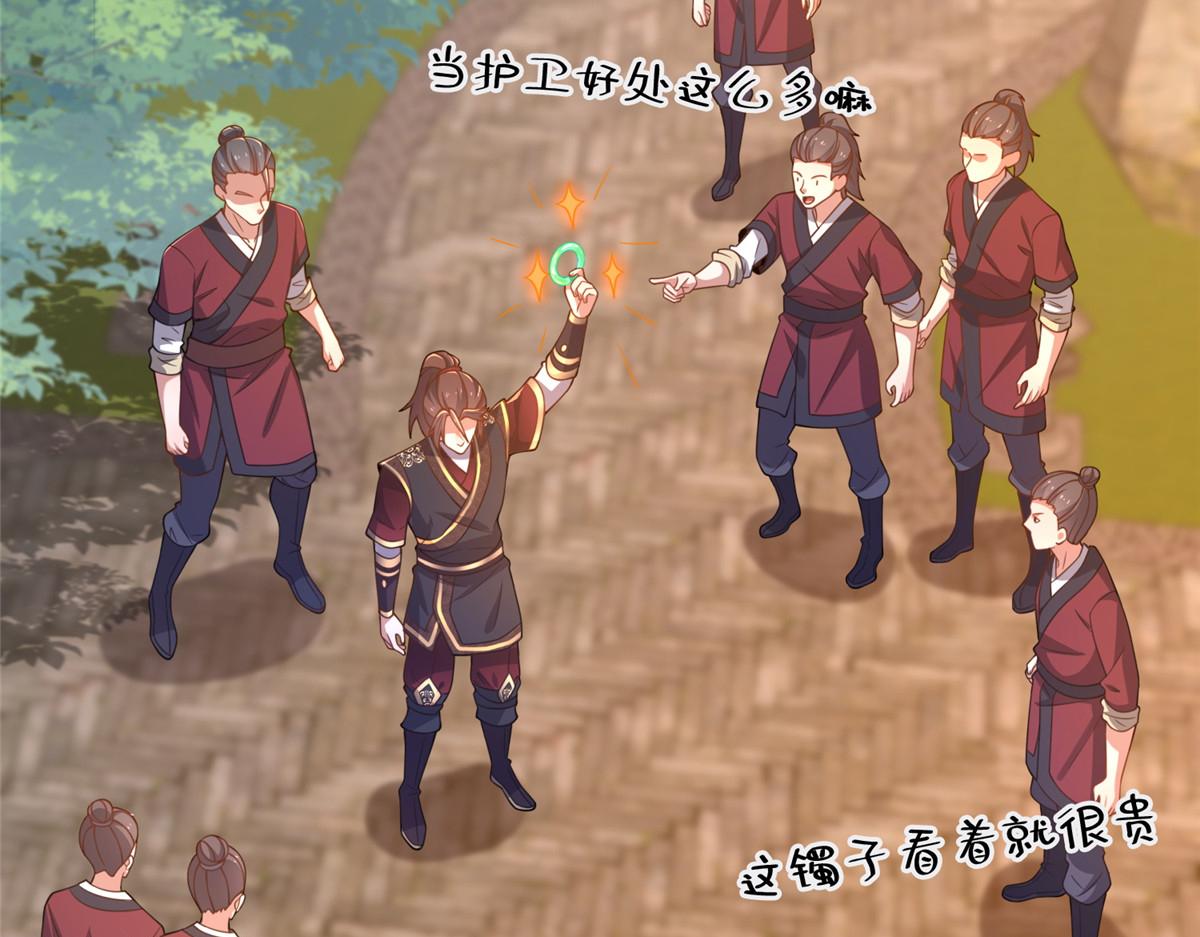 《这个武圣过于慷慨》07 陷阱 第44页