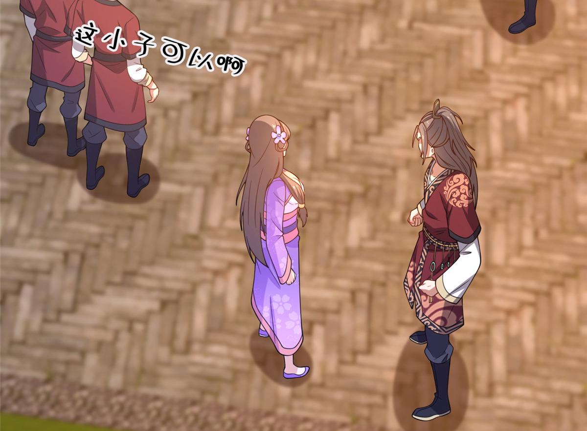 《这个武圣过于慷慨》07 陷阱 第45页