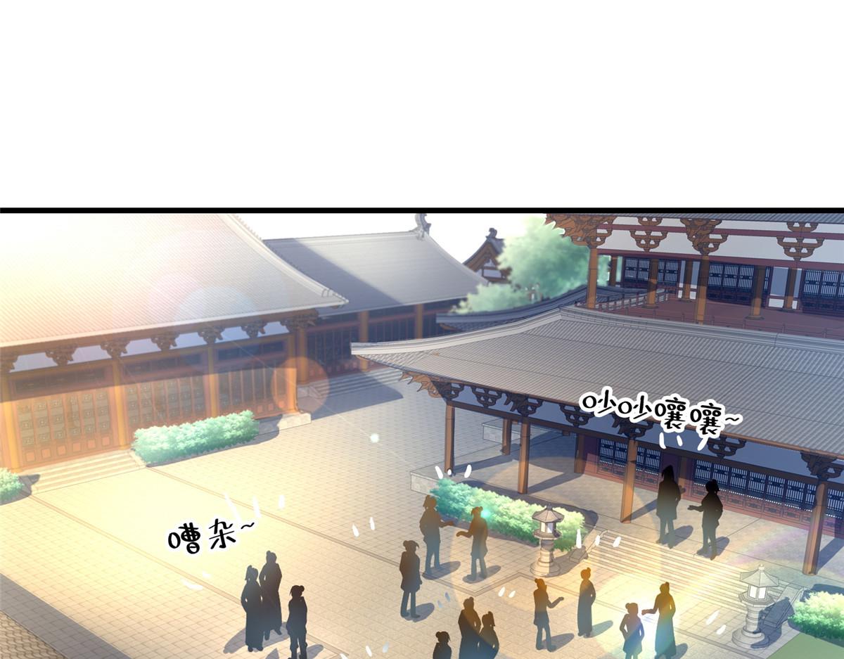 《这个武圣过于慷慨》07 陷阱 第4页