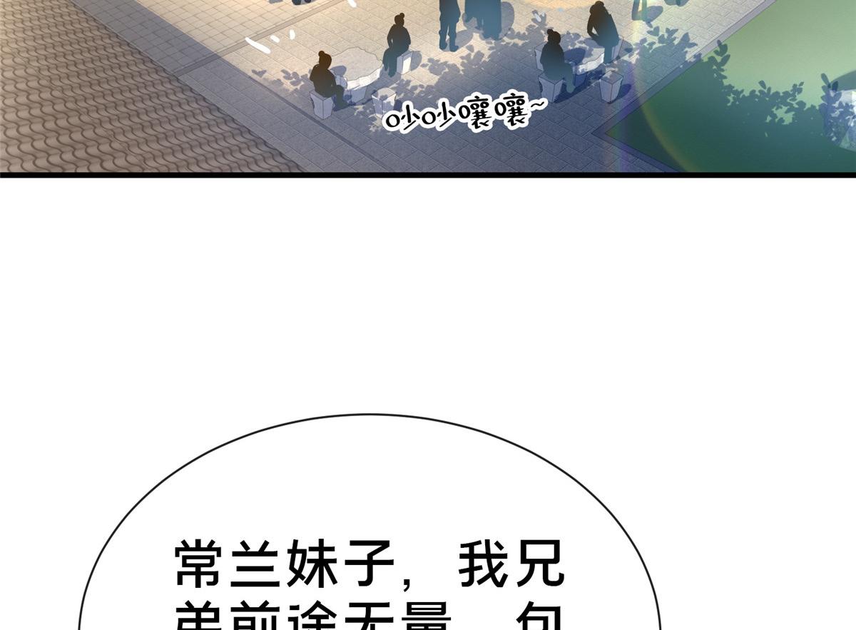 《这个武圣过于慷慨》07 陷阱 第5页