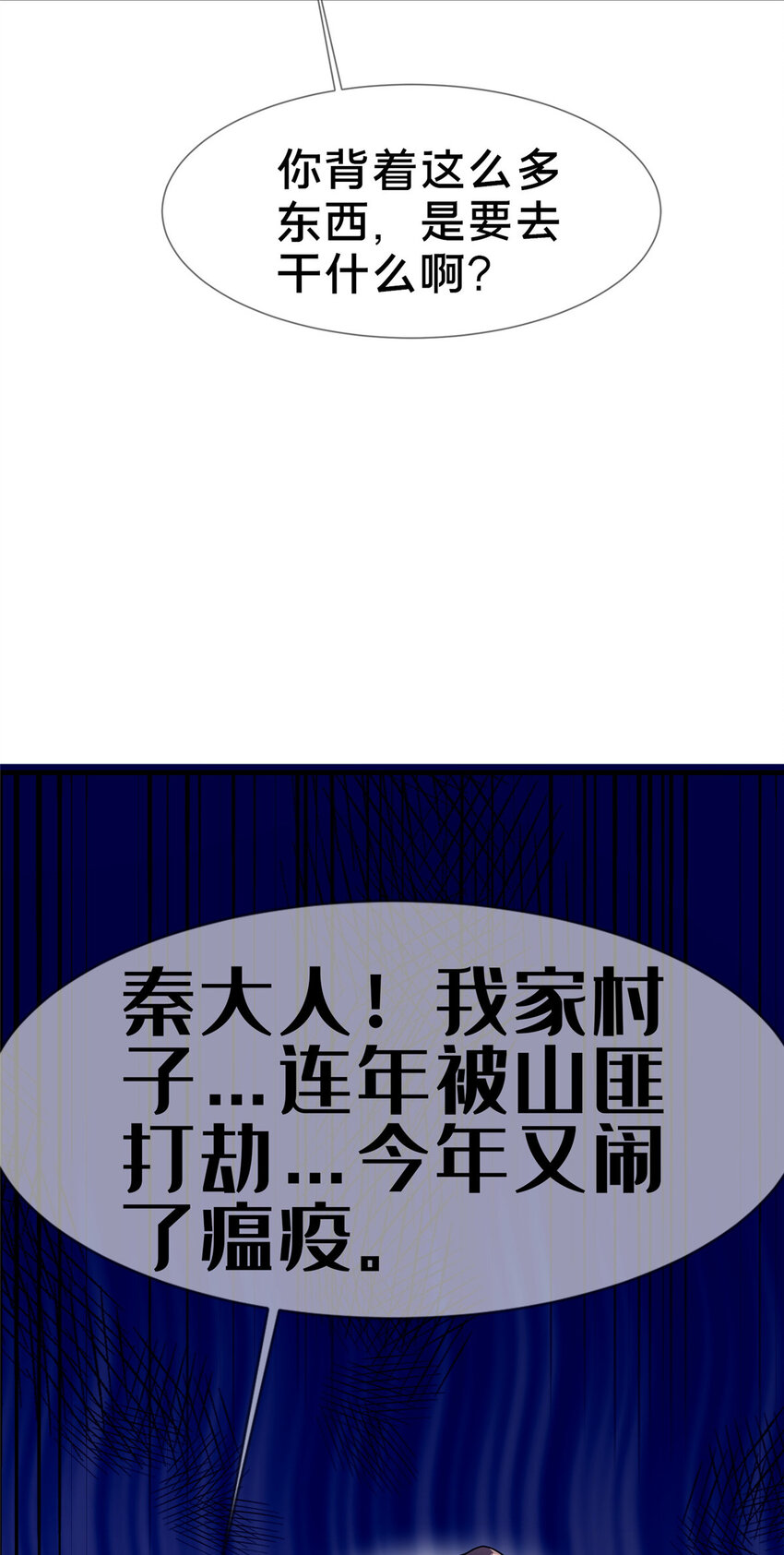 《这个武圣过于慷慨》04 神秘功法 第10页