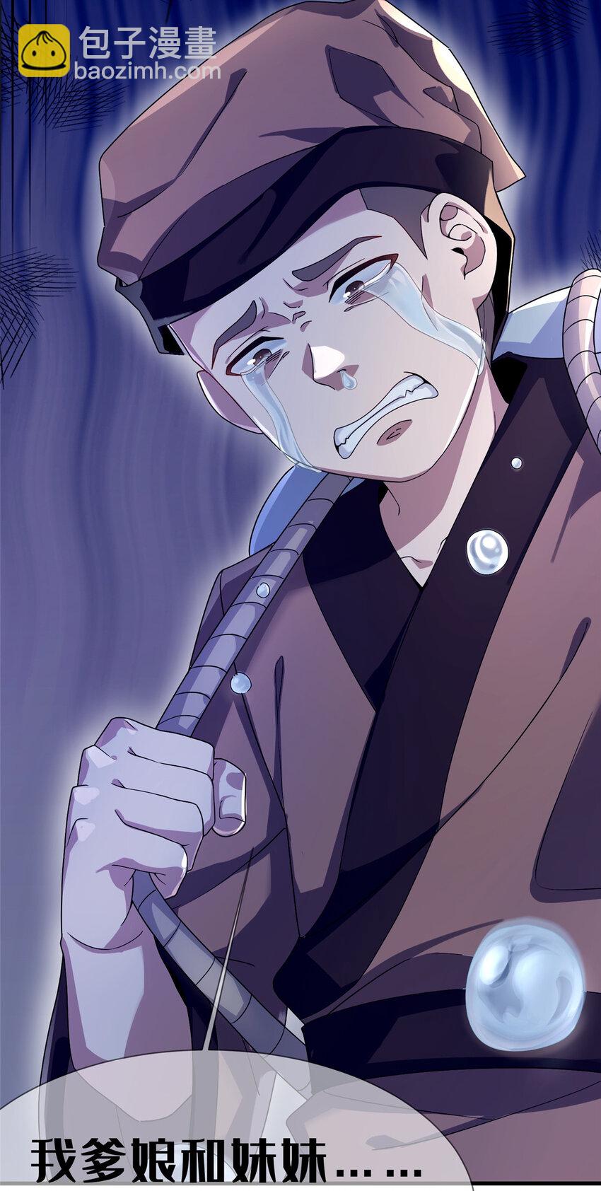 《这个武圣过于慷慨》04 神秘功法 第11页